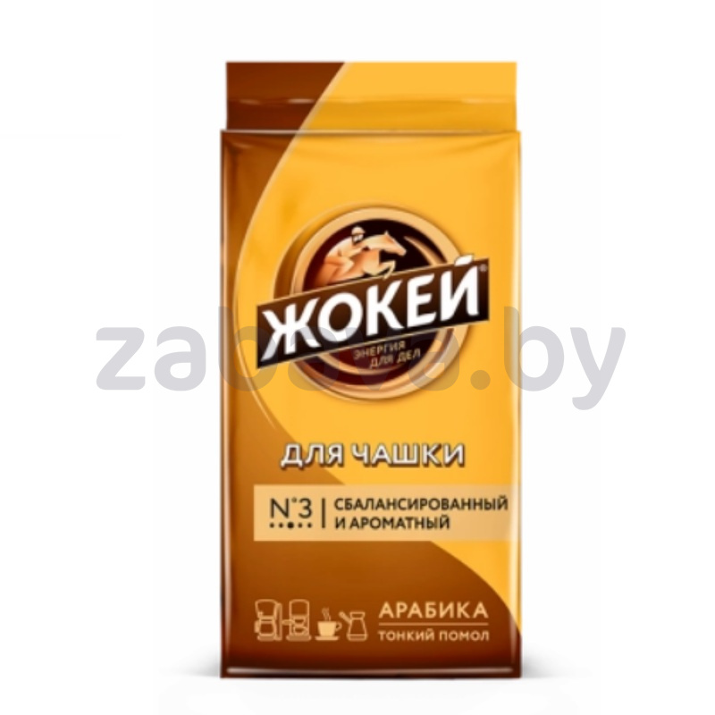 Кофе «Жокей» арабика, «Для чашки», жар., молот., 225 г