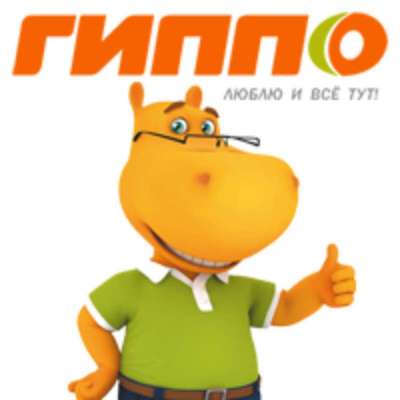Гиппо