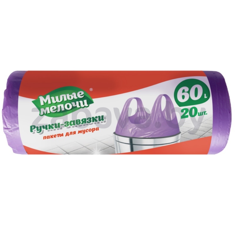 Пакеты д/мусора «Милые мелочи», с ручками-завязк., 60 л, 20 шт.