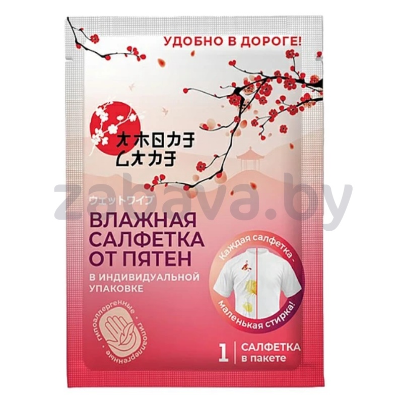 Салфетки Amore Care, д/удален. пятен на одежде, 20 шт.