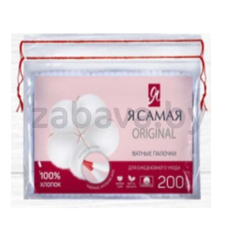 Ватные палочки «Я самая», 200 шт.