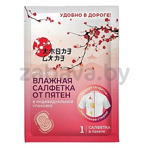 Салфетки Amore Care, д/удален. пятен на одежде, 20 шт.