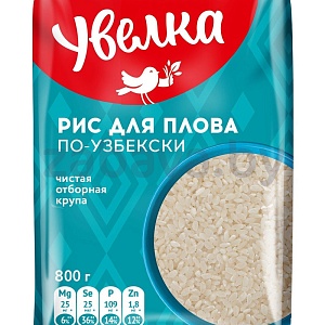 Рис для плова по-узбекски «Увелка», 800 г