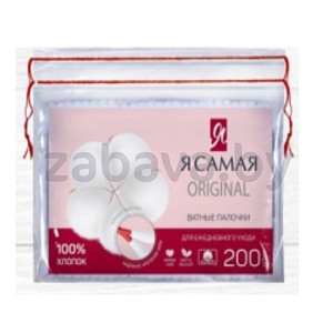 Ватные палочки «Я самая», 200 шт.
