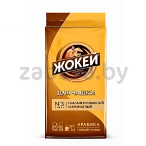 Кофе «Жокей» арабика, «Для чашки», жар., молот., 225 г