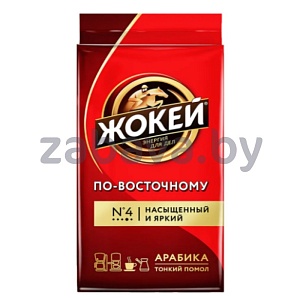 Кофе молотый «Жокей», «По-восточному», 250 г
