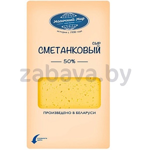 Сыр «Молочный мир» «Сметанковый», нарез., 50%, 150 г