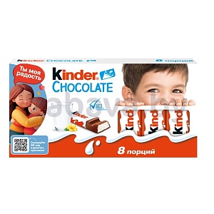 Шоколад Kinder Chocolate, молочный, 100 г